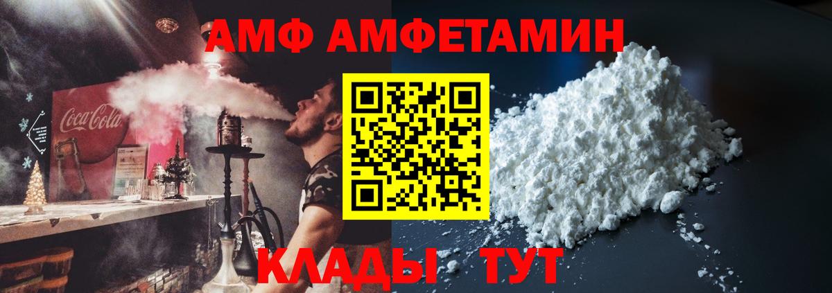 АМФЕТАМИН Premium Тара