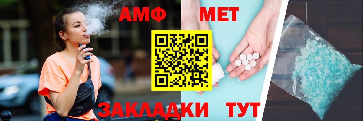 АМФ 97%  Амфетамин  Тара  мега зеркало  Вход с VPN 