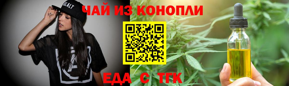 Тара  Печенье с ТГК конопля  Вход с VPN 