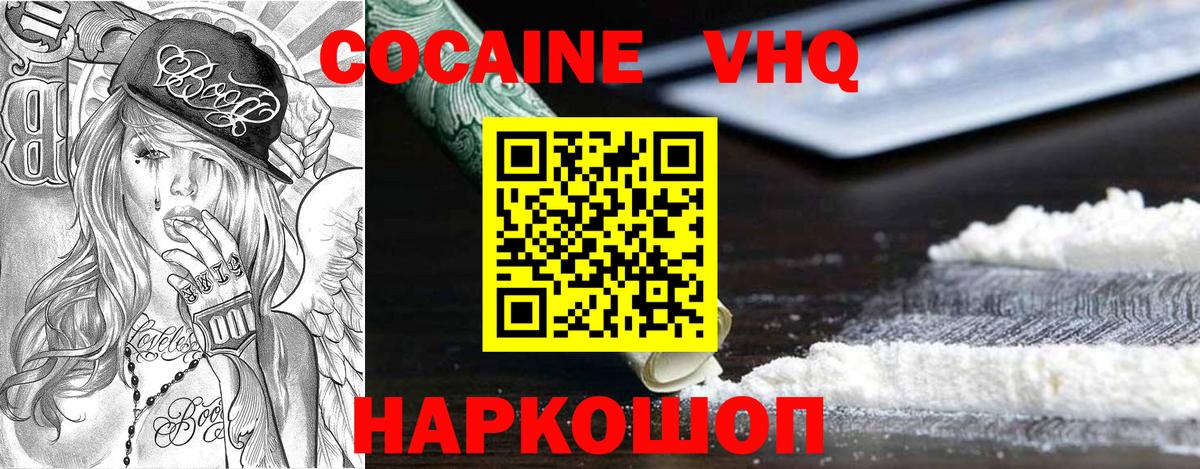 COCAIN Перу  Вход с VPN  Тара  Кокаин 97% 
