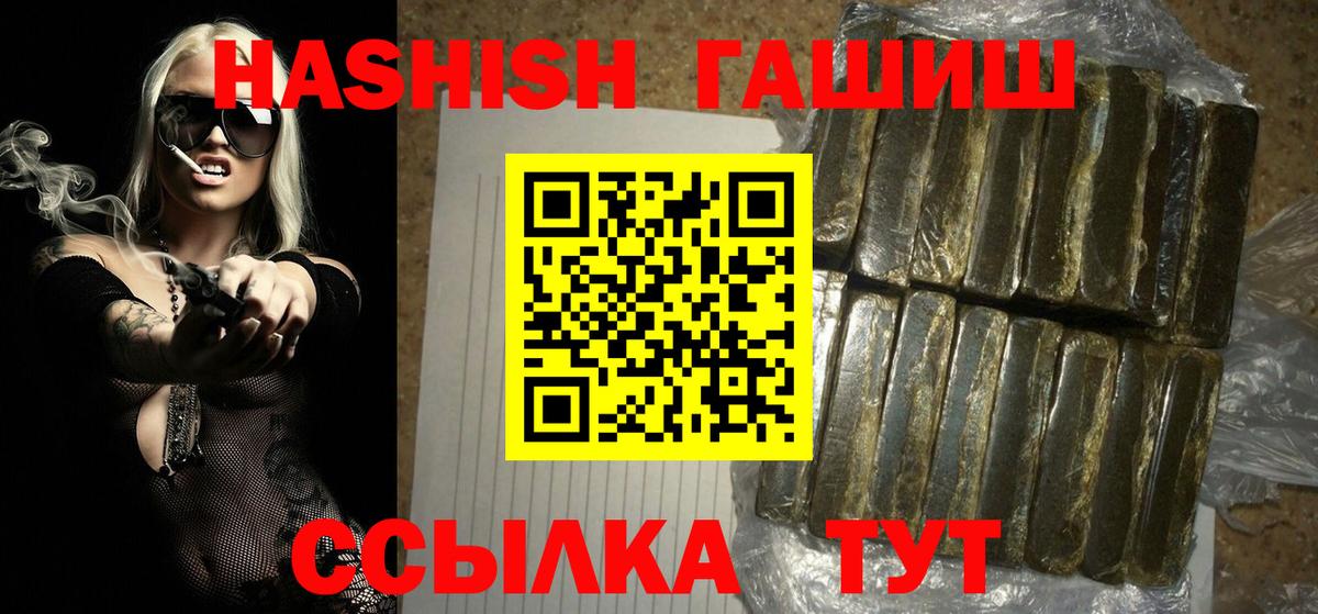 Гашиш 40% ТГК  Гашиш VHQ  Гашиш  Вход с VPN  Тара 