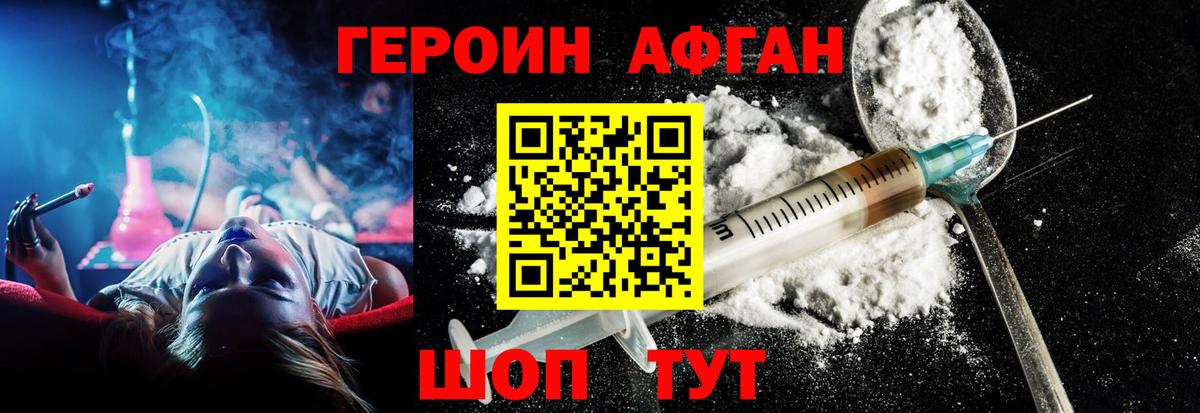 Героин афганец Тара