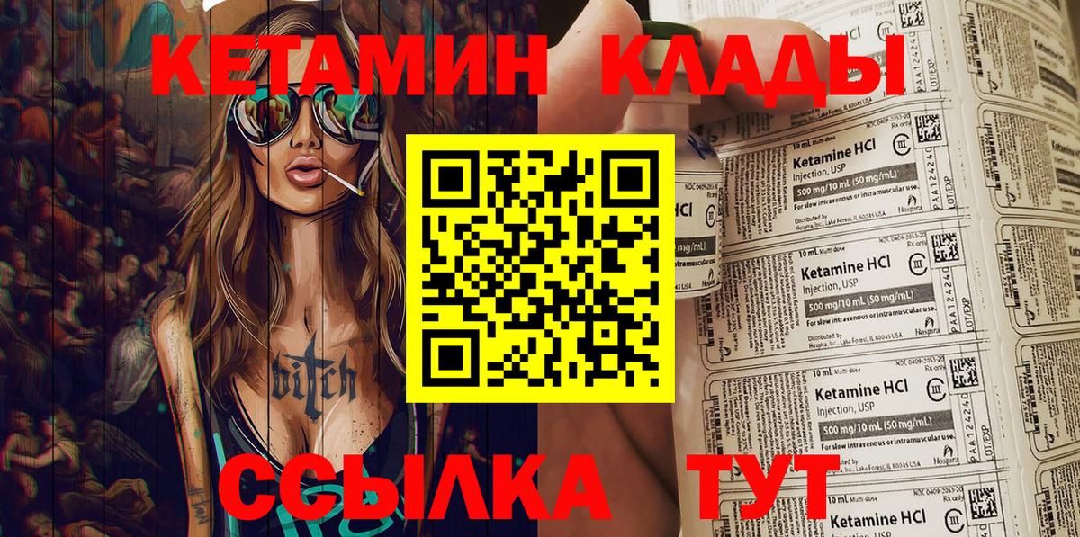 КЕТАМИН VHQ  КЕТАМИН ketamine  Тара  Вход с VPN 
