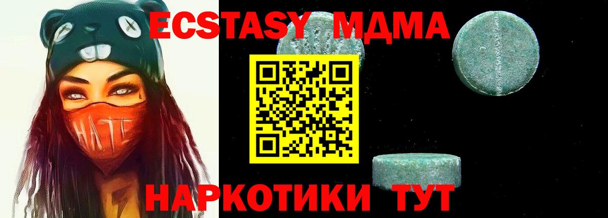 Тара  МДМА кристаллы  MDMA crystal  Вход с VPN 