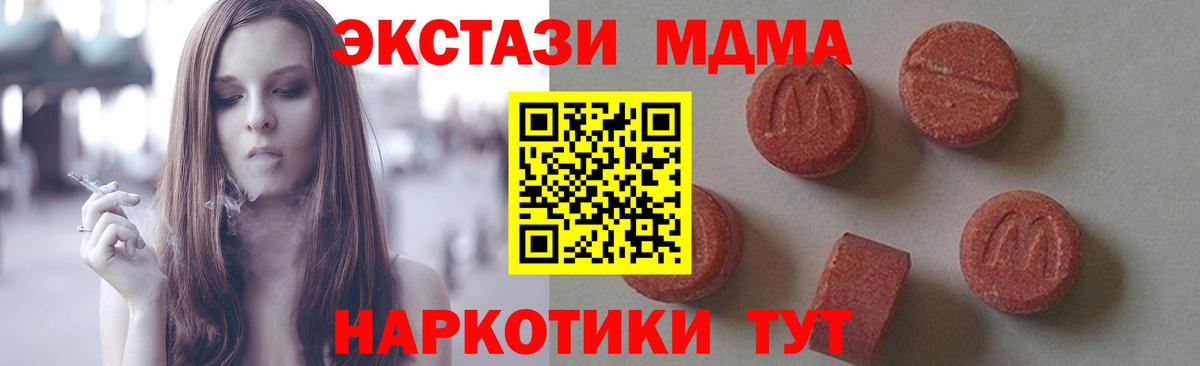 MDMA молли Тара