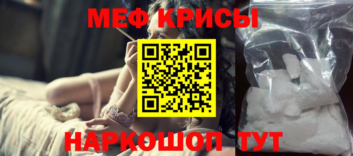 Меф  Мефедрон мука  Вход с VPN  МЯУ-МЯУ мяу мяу  Тара 