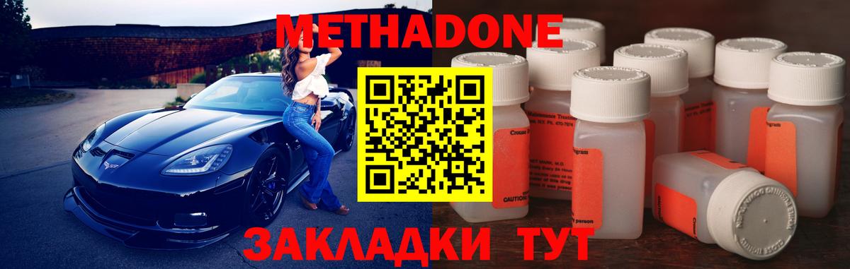 Тара  Метадон белоснежный  Вход с VPN  Метадон мёд 