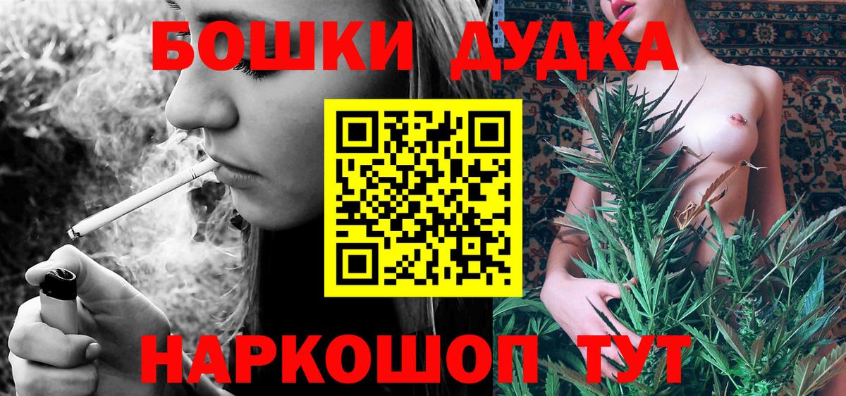 Конопля сатива  Вход с VPN  МАРИХУАНА AK-47  Канабис VHQ  Тара 